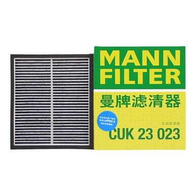 曼牌CUK23023适配英菲尼迪Q50L QX G25 EX 35 FX37途乐空调滤芯格