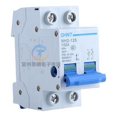 正品正泰隔离开关NH2-125