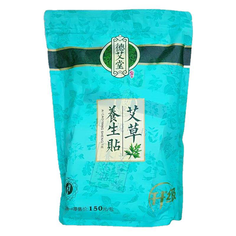 排毒祛湿助眠去寒艾草养生竹醋贴