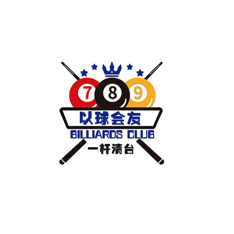 台球厅装饰画桌球室布置用品挂画