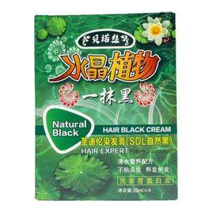 染发剂生态植物抗过敏一抹黑自已在家染发不沾头皮正品六盒包邮