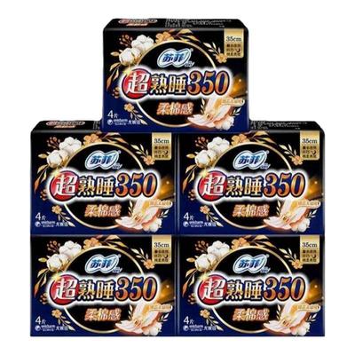 苏菲柔棉350夜用20片卫生巾