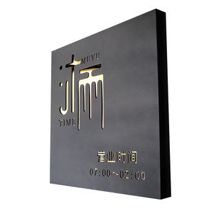 创意金属招牌公司门牌LOGO门头户外广告牌简约镂空定制牌匾会所商店门口号码牌烤漆工作室名称牌企业高档挂牌