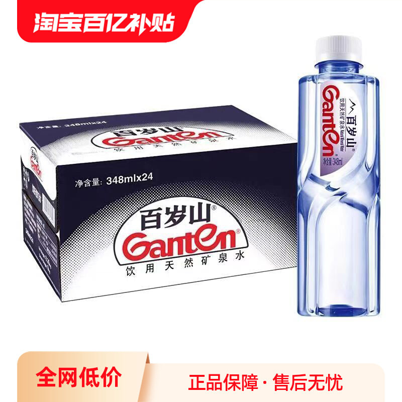 ����ɽ������Ȼ��Ȫˮ570ml24ƿ/�ݲ������󷹼�ͥ����ˮ