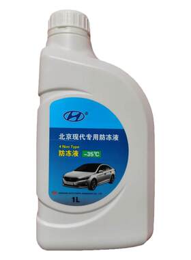 现代起亚瑞纳领动名图ix25冷却液