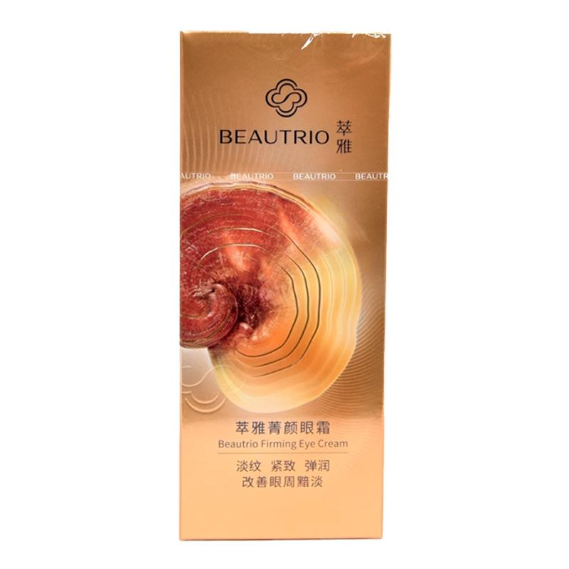 无限极萃雅菁颜眼霜护肤品