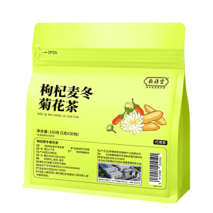 枸杞麦冬菊花茶正品中草药材女生熬夜养生茶煮水泡水喝菊花茶官旗