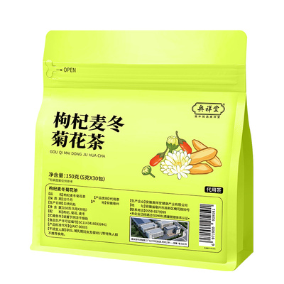 枸杞麦冬菊花茶正品中草药材女生熬夜养生茶煮水泡水喝菊花茶官旗