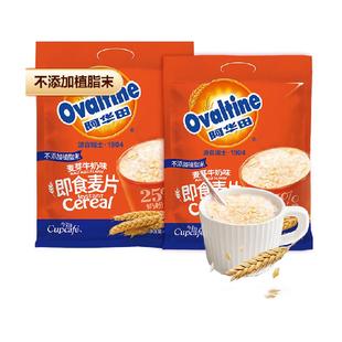 阿华田麦片牛奶味燕麦速食开学代早餐儿童饱腹速即食冲饮零食