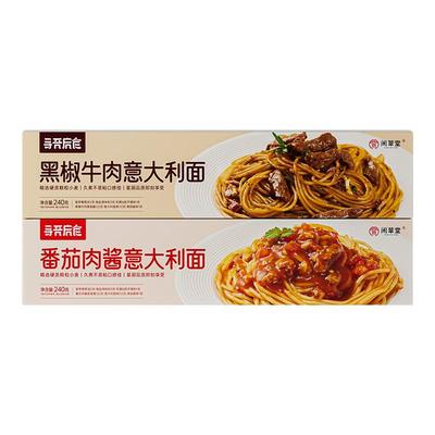 闲草堂意大利面番茄黑椒牛柳意面