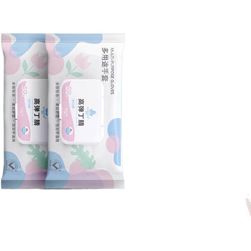 一次性洗碗手套家务清洁加厚丁腈