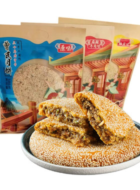 巴中曾氏月饼五仁手工川式大月饼
