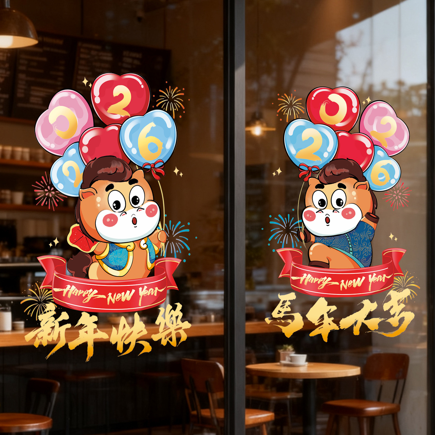 年马年装饰静电贴新年玻璃门贴纸过年元旦氛围春节装饰品窗花PVC