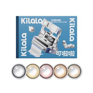 kilala可啦啦白月光月抛近视隐形眼镜美瞳混血冰摇乌龙棕