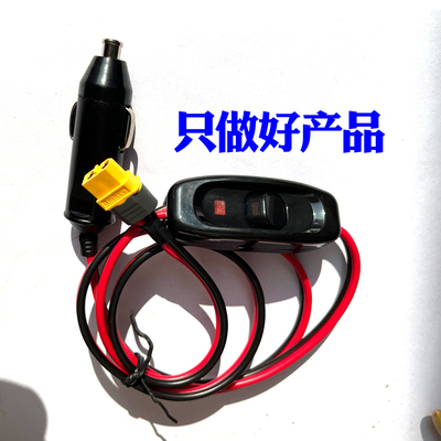 XT60头车载点烟器插头转XT60母头