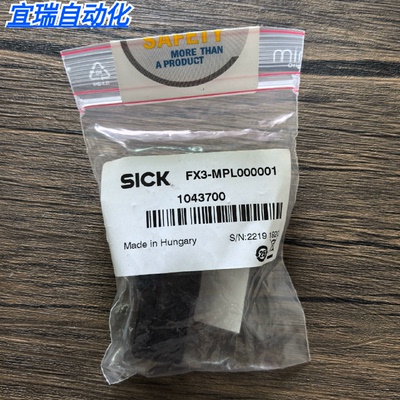 议价全新原装正品SICK西克FX3MPL000001端子1043700现货销售