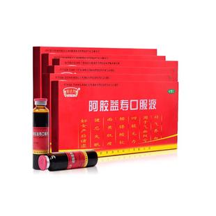 半边天阿胶益寿口服液旗舰店官方正品复方补血补气养血颗粒药业