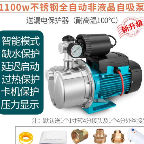 极速新品增压泵家用全j自动220V自吸泵c自来水管道加压力泵水井抽