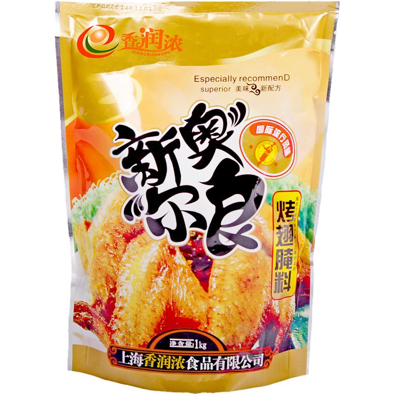 新奥尔良烤鸡翅腌料 烧烤调料 香润浓奥尔良烤翅腌料1kg炸鸡腌料