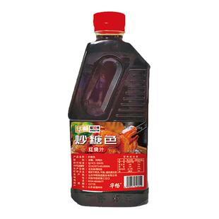 炒糖色红烧肉专用糖色卤肉卤菜焦糖汁上色冰糖调味食用官方旗舰店