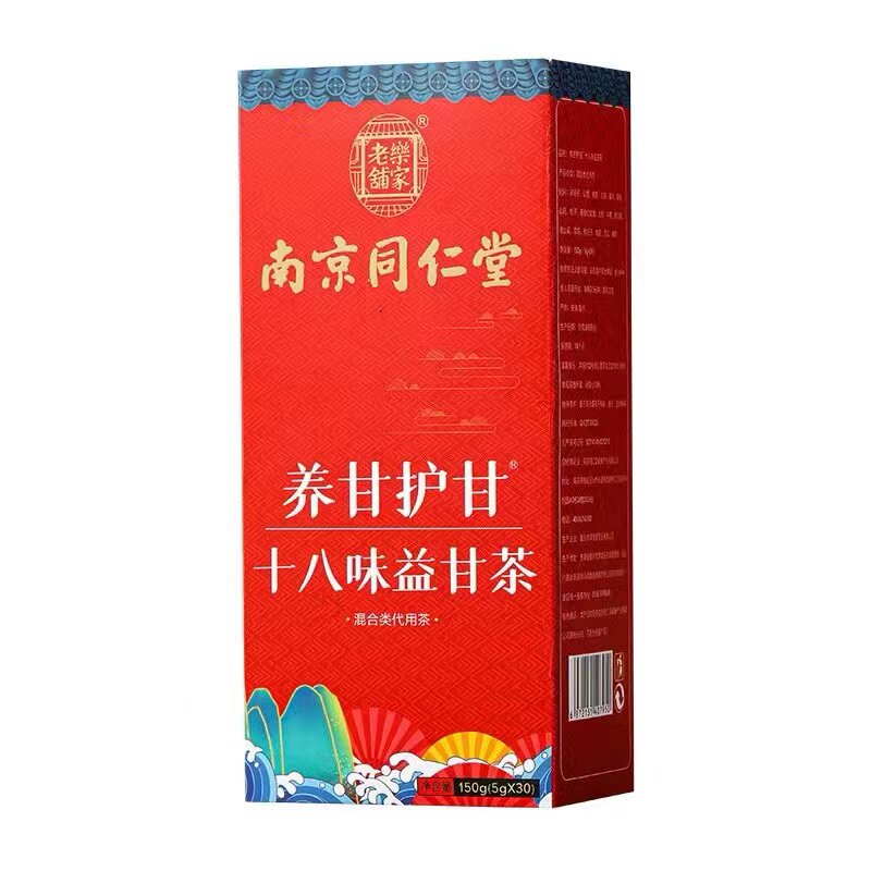 乐家老铺菊花决明子养肝明目茶包