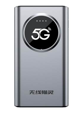 无线猫灵5G随身WiFi移动网络