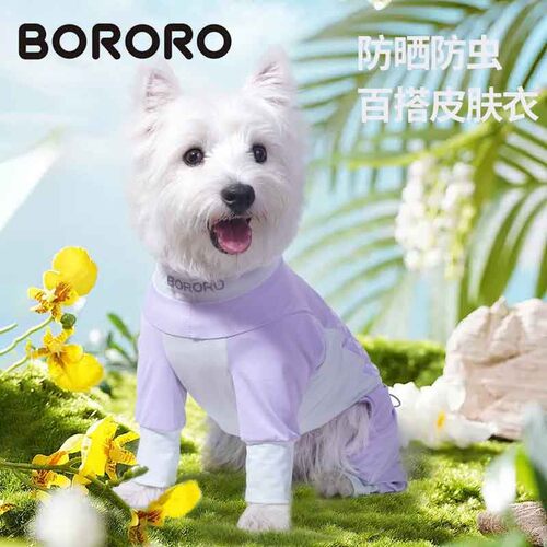 BORORO狗狗凉凉衣夏季防虫背心狗狗四脚衣防晒宠物小狗狗衣服夏天
