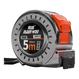 南威卷尺5米加厚加硬钢卷尺家用圈尺盒尺迷你小型3米尺子卷尺正品