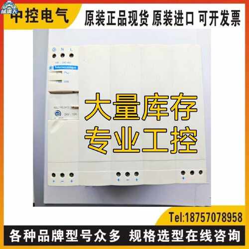 议价ABL7 RE2410开关电源询价schneider TM218LDA16DRN AC2258适