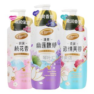 琴叶QBuasly珀斯丽沐浴露 姿情芙蓉幽莲馥郁桃花香清爽香氛保湿