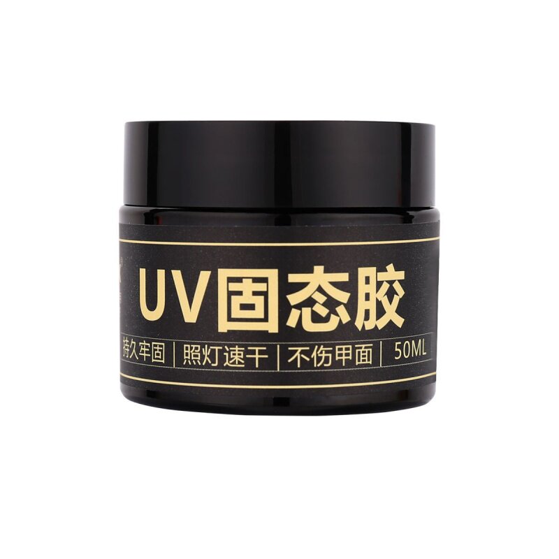 穿戴甲专用UV固态贴片胶