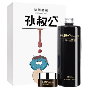 孙叔公七味抗菌液套装手足病毒感染疙瘩封包软化草本原液浸泡杀毒