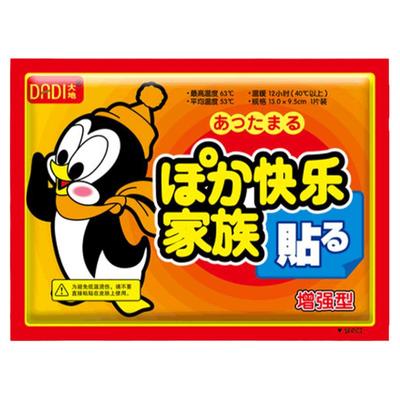 大地暖贴53°全身保暖12小时长效