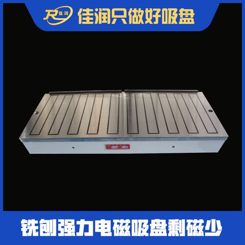 F级铣刨电磁吸盘300×800强力吸盘 CNC电动磁台夹具厂家批发