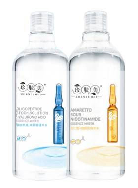 珍肤美玻尿酸烟酰胺精华水润白补水保湿收缩毛孔提亮湿敷爽肤水