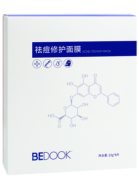 比度克祛痘痘肌修护面膜
