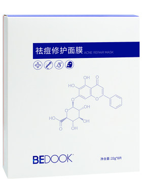 比度克祛痘痘肌修护面膜