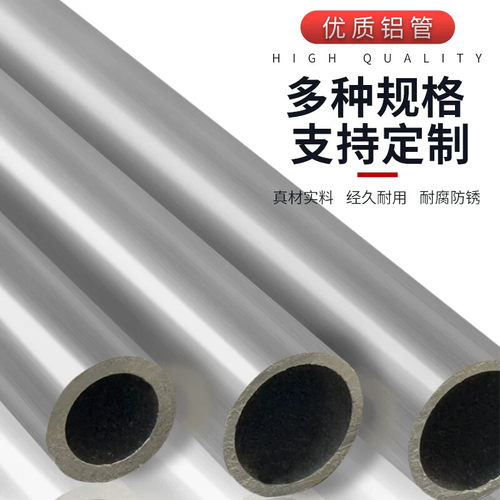 6061铝管合金铝管铝管材铝圆管外径102030405060708090100壁厚5mm
