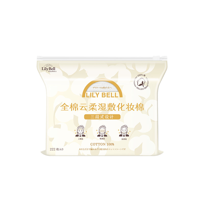 【官方旗舰店】丽丽贝尔三合一全棉湿敷棉222枚敷脸专用可拉伸