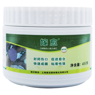 嫁愈植物伤口愈合剂树木修剪锯口封口专用涂抹剂防腐果树修复涂补
