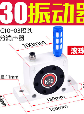 气动震动振动器K08 K10 K13 K16 K20 K25 K30 K32 K36震荡 振荡u.
