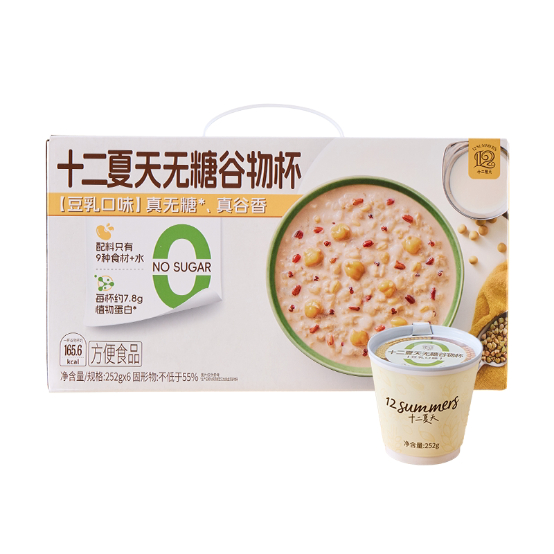 十二夏天无糖谷物杯健康代餐粥