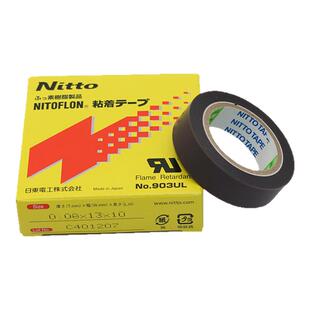 日本原装进口日东903UL铁氟龙耐高温胶带封口机热切刀特氟龙胶布