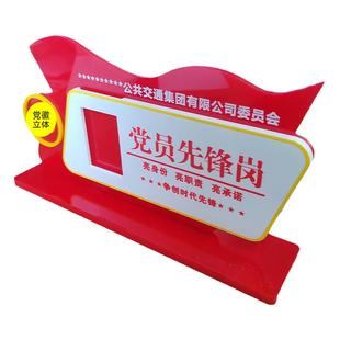 亚克力红色优秀党员先锋岗桌牌定制旗型带照片台卡党建示范岗立牌