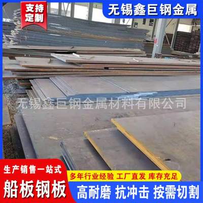 现货供应中厚板船板CCSB船板 建筑钢结构用钢板造船用钢板