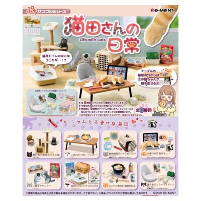 RE-MENT我和猫咪的日常