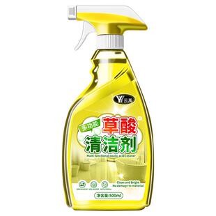 草酸清洁剂厕所清洗剂洁厕灵瓷砖强力去污去黄马桶除垢卫生间水垢