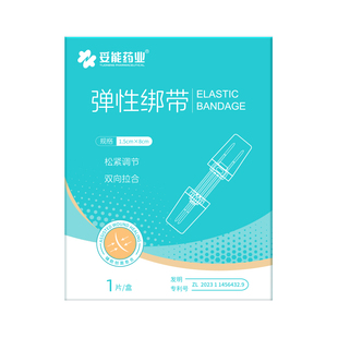 妥能医用拉链式减张器剖腹产甲状腺张贴术后伤口愈合免缝疤痕创口