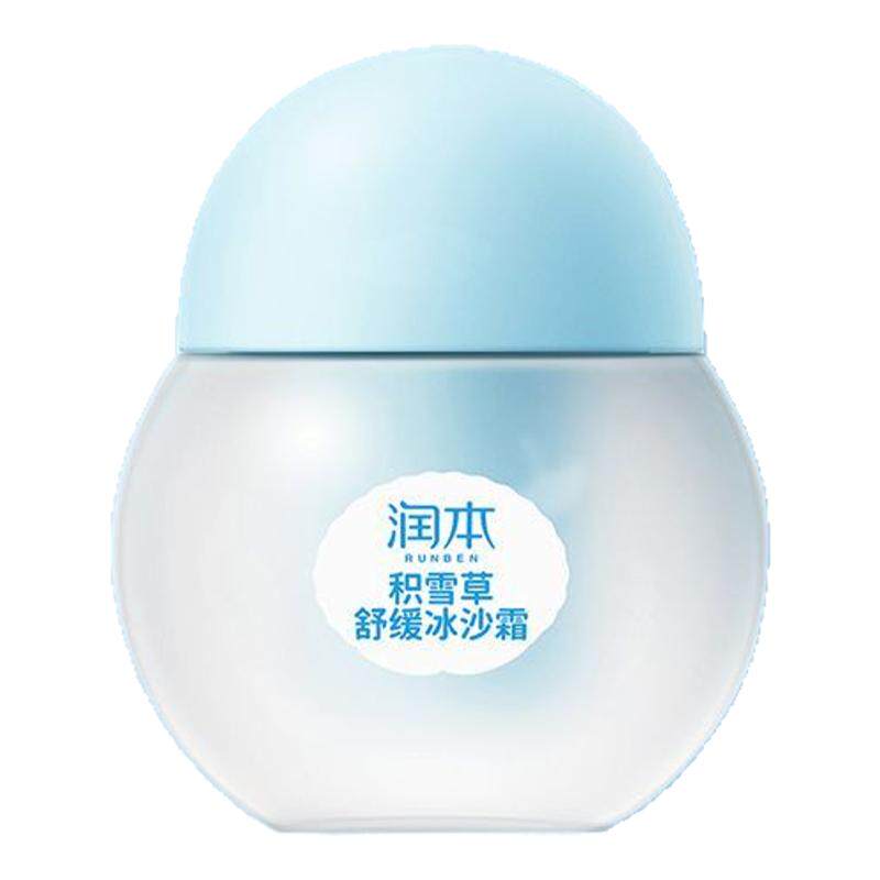 舒缓积雪草冰沙霜儿童面霜夏润本
