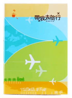 台湾手账本season打卡